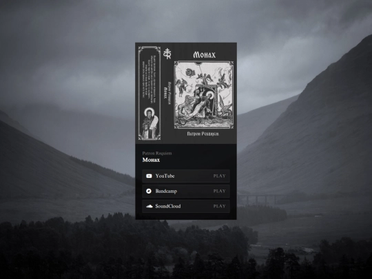 music/monah screenshot