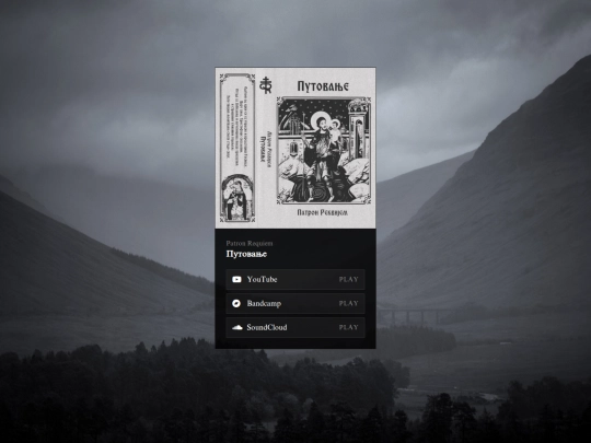 music/putovanje screenshot