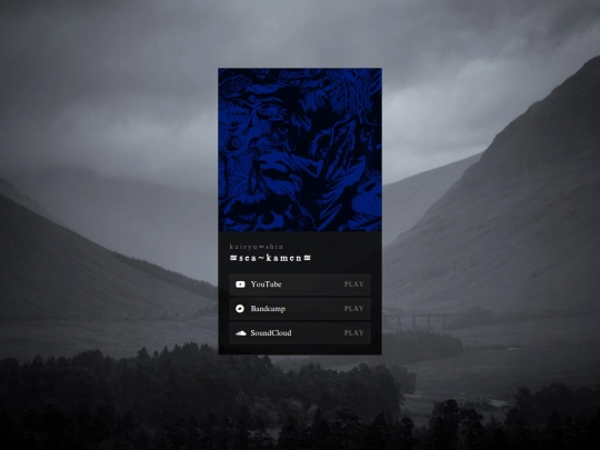 music/sea-kamen screenshot