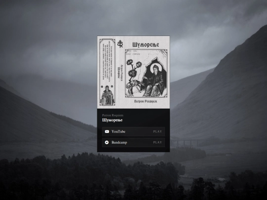 music/shumorenje screenshot