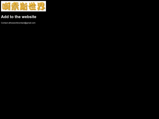 faq/want-addweb screenshot