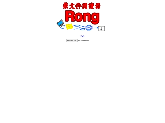 rong screenshot