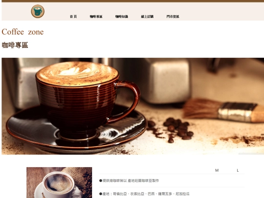 www0620/cafe-pages/index-cafe screenshot