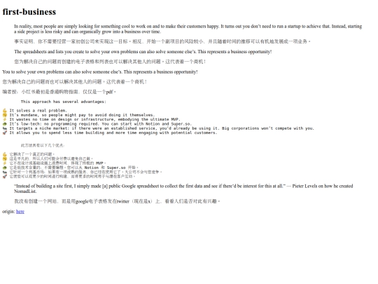 first-business screenshot