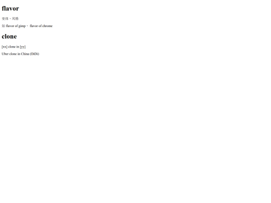 flavor_and_clone screenshot