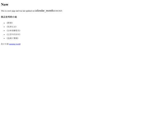 now screenshot