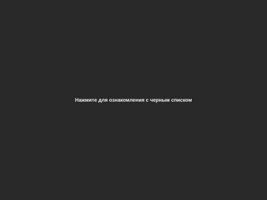 blacklist screenshot