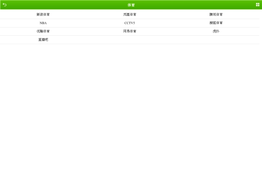 url/list/tiyu screenshot