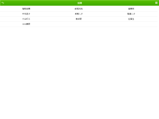 url/list/zhaopin screenshot