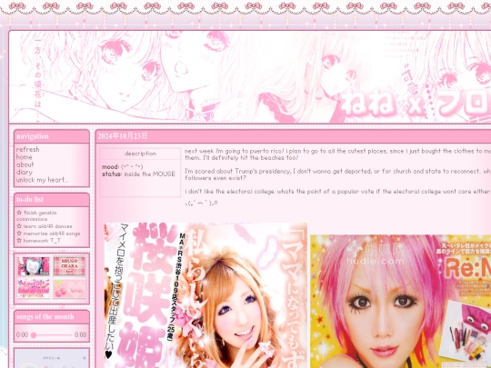 Blog screenshot