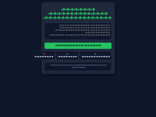 ارقامي screenshot