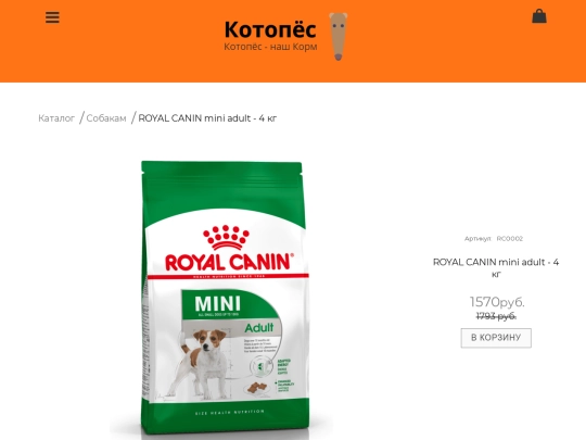 RC0002 screenshot