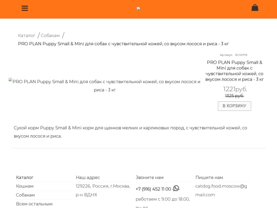 RC0076 screenshot