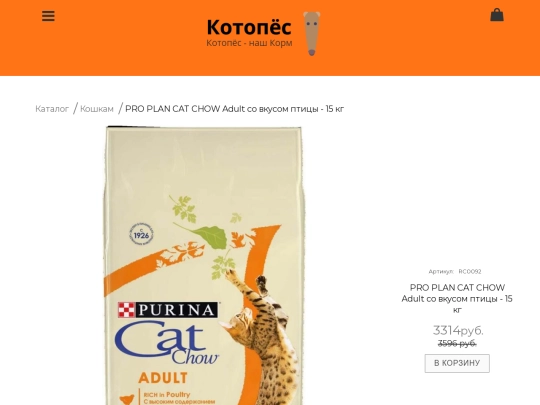 RC0092 screenshot