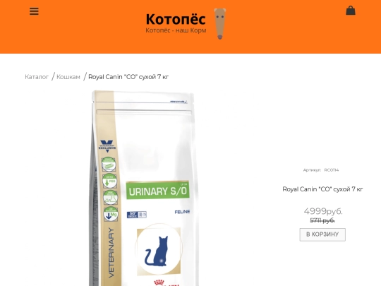 RC0114 screenshot