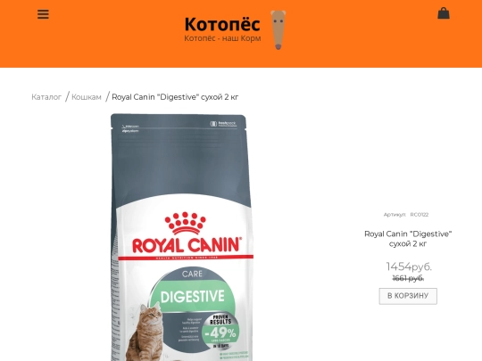 RC0122 screenshot