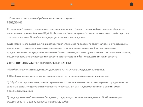 personal_data screenshot