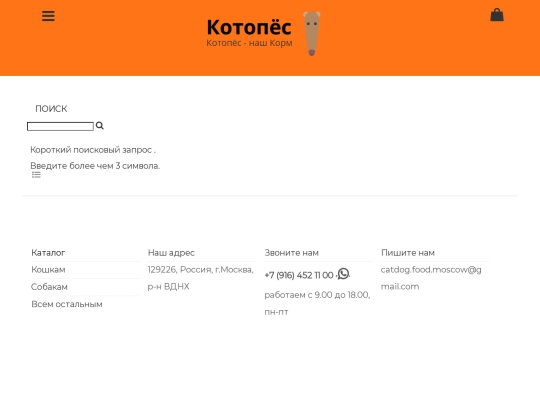search screenshot