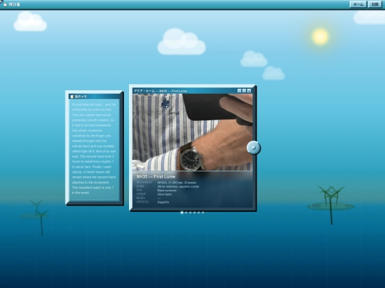watches screenshot