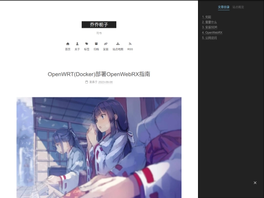 2023/09/08/openwebrx-openwrt screenshot