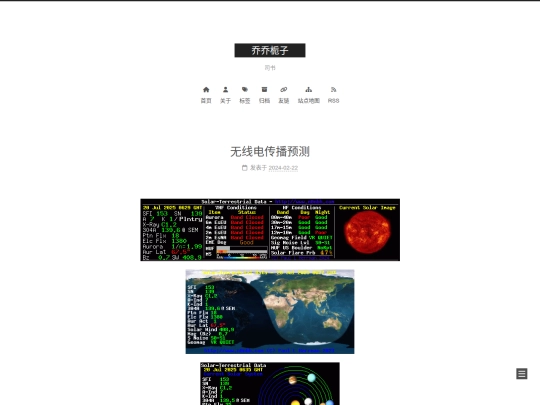 2024/02/22/无线电传播预测 screenshot