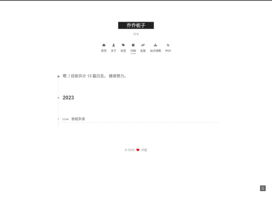 archives/2023/12 screenshot