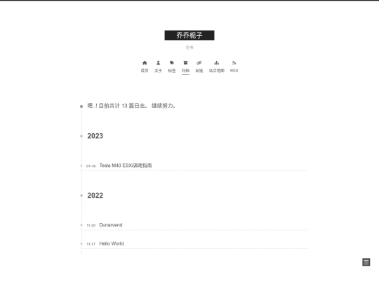 archives/page/2 screenshot