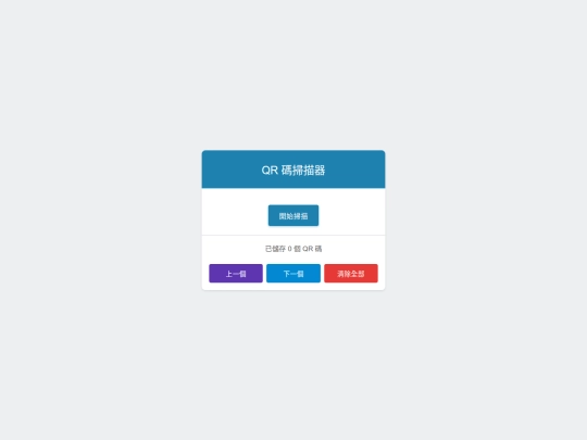 qrtools_c/A screenshot