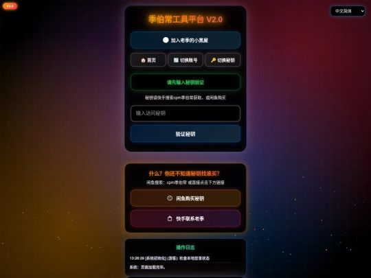 你媽 screenshot