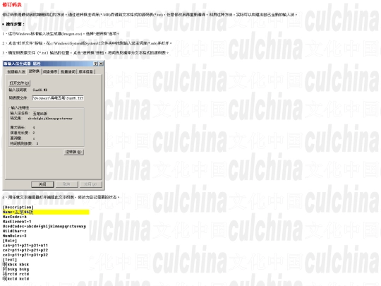 SunWb/xiudingmabiao screenshot