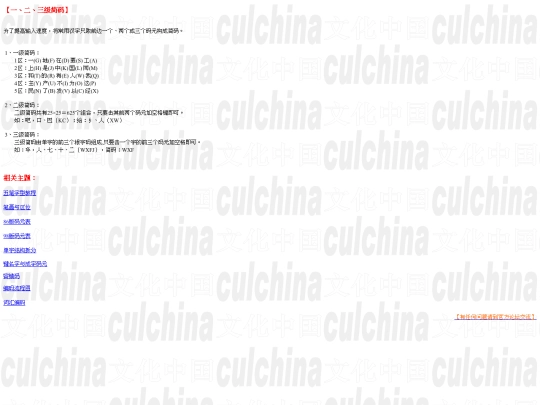 SunWb/yiersanjijianma screenshot