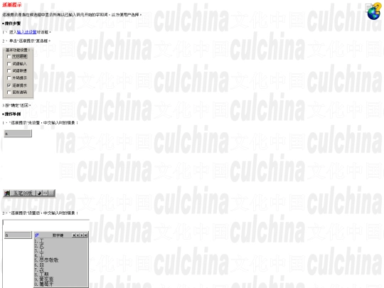 SunWb/zujiantishi screenshot