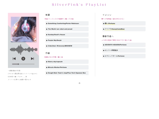 music screenshot