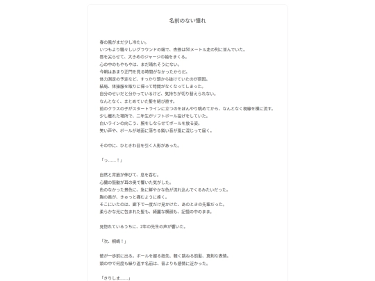 natsu/02 screenshot