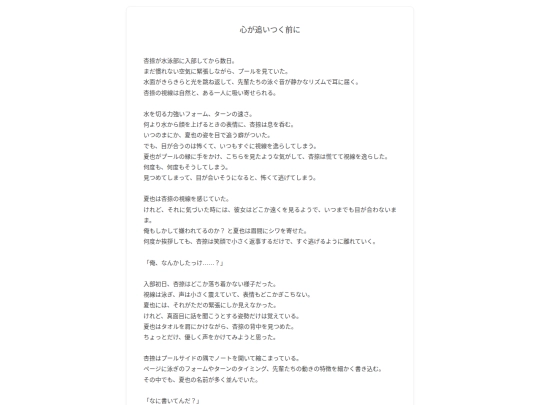 natsu/03 screenshot