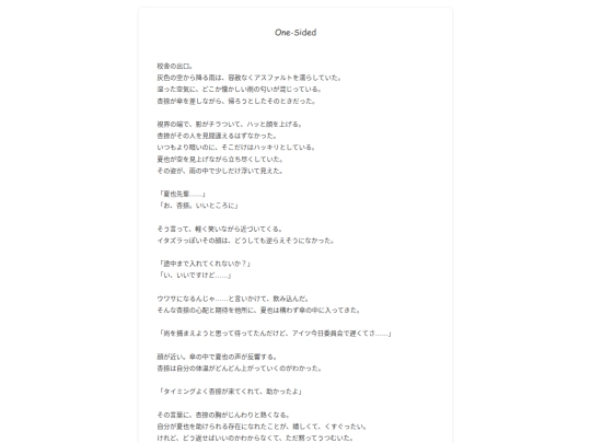 natsu/04 screenshot