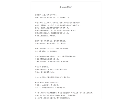 natsu/05 screenshot