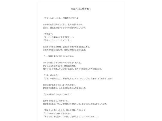natsu/06 screenshot
