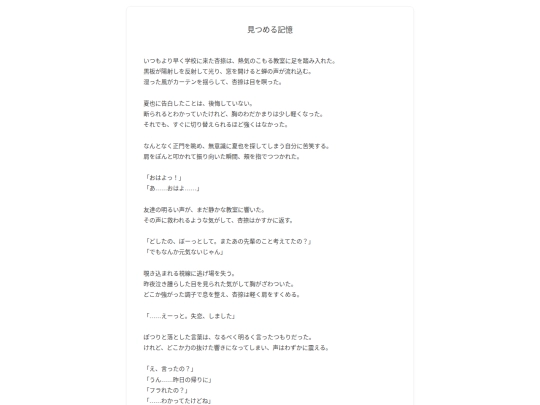 natsu/08 screenshot