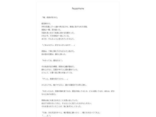 natsu/09 screenshot