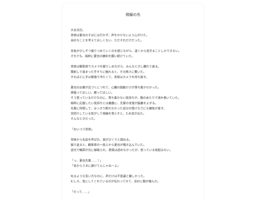 natsu/11 screenshot