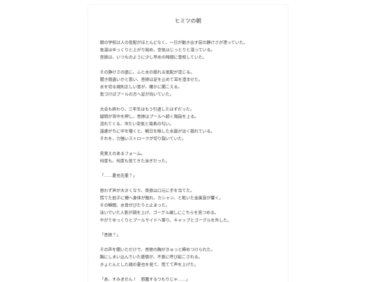 natsu/12 screenshot
