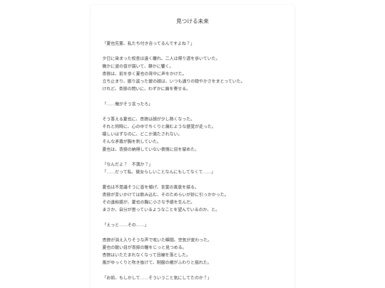 natsu/14 screenshot