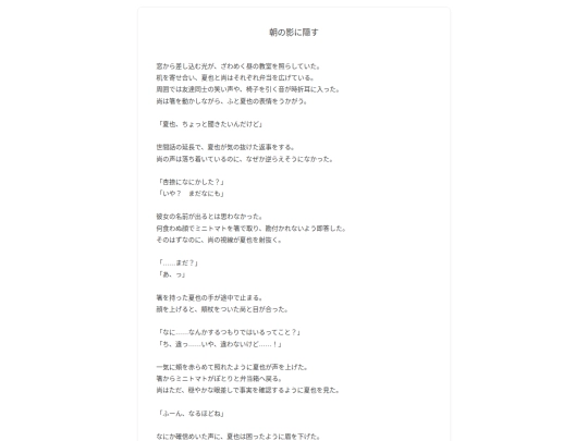 natsu/15 screenshot