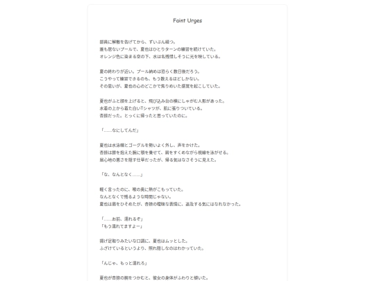 natsu/18 screenshot