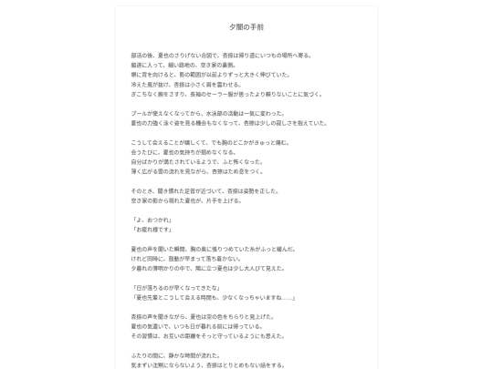 natsu/19 screenshot