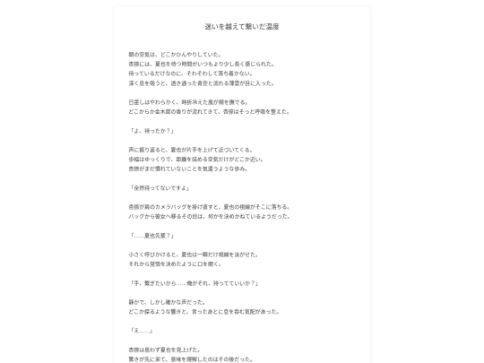 natsu/21 screenshot