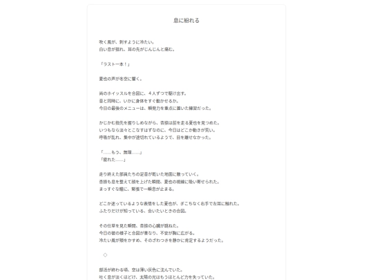 natsu/22 screenshot
