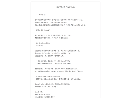 natsu/24 screenshot