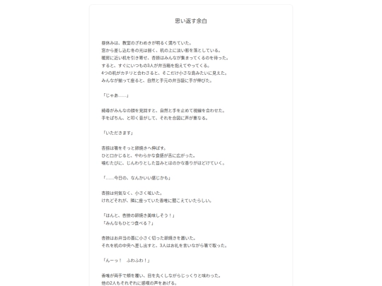 natsu/25 screenshot